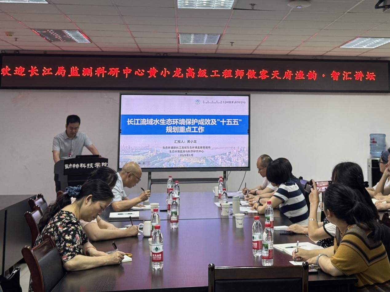 长江局监测科研中心黄小龙高级工程师做客公司“天府渔韵·智汇讲坛”