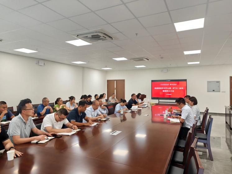 365足球平台官网入口召开党委理论学习中心组（扩大）会议暨教职工大会
