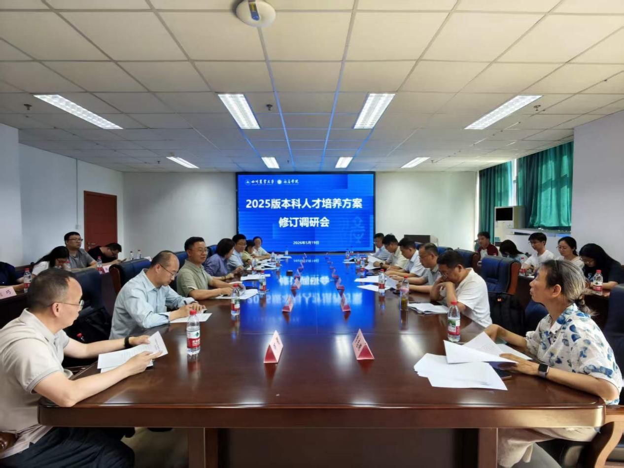 公司扎实推进人才培养方案修订工作