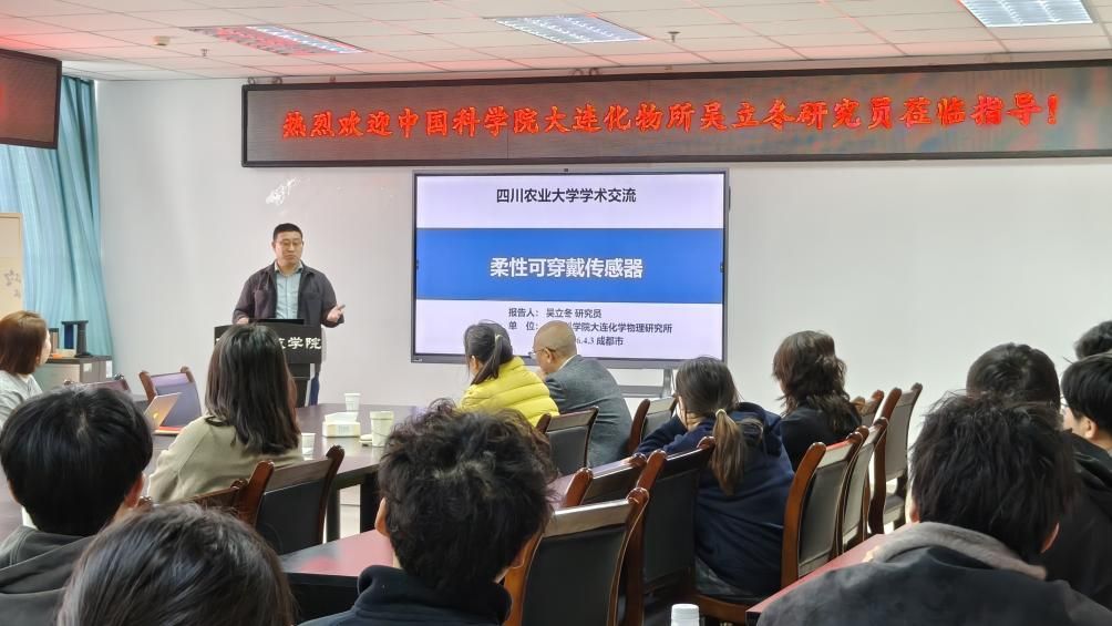 中国科公司大连化物所吴立冬研究员做客“天府渔韵·智汇讲坛”