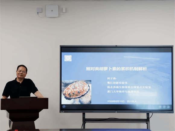 柯才焕教授、韩兆方研究员受邀来院作学术报告