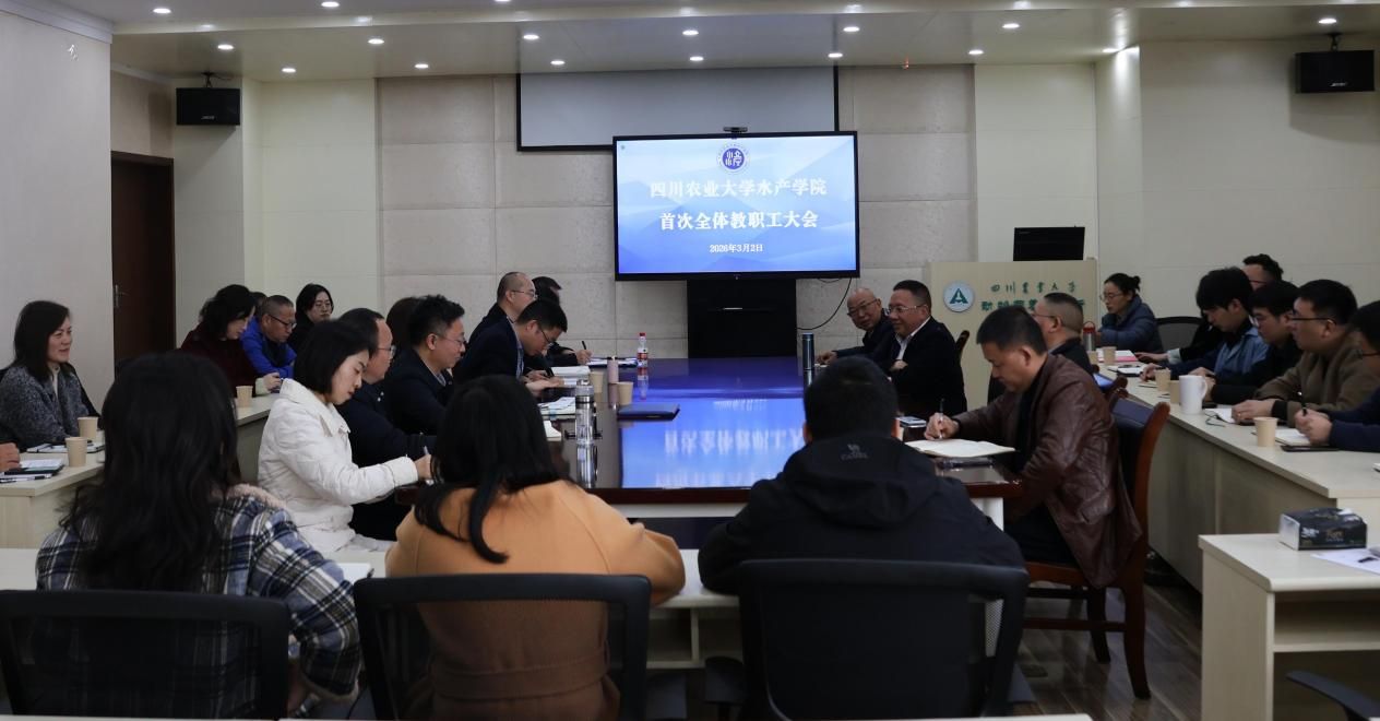 365足球平台官网入口召开全体教职工大会